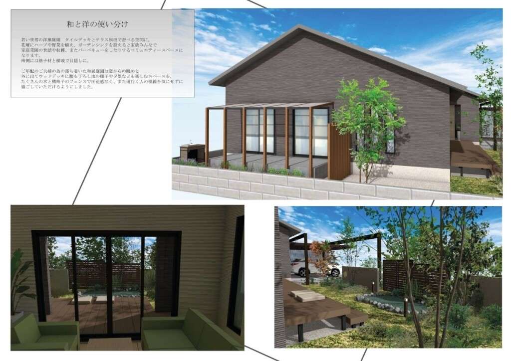 タイルデッキとテラス屋根を備えた和風と洋風のガーデンスペースの外構プラン。