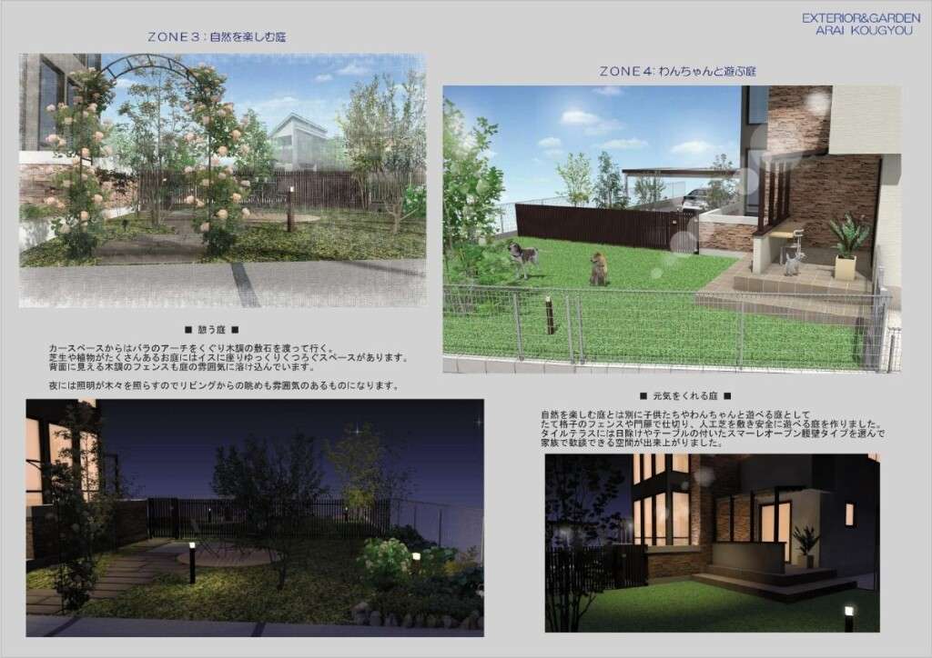 自然を楽しむ庭と、天然芝のドッグランを組み合わせたゾーニング設計。ペットや家族が快適に過ごせる昼夜のガーデン空間。