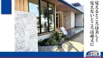 「タイルテラスと植栽で仕上げた住宅展示場の開放的なエントランス