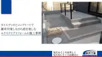 リビング前に大判タイルを使ったタイルテラスを設置し、おしゃれな手すりを付けて布団干しが出来るようにし、土間コンクリートと砕石で雑草対策をしておしゃれな立水栓を設置したガーデンリフォームの写真