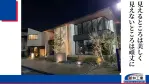 北欧モダンの外構　白い塗り壁と広いアプローチ、浮遊ステップ階段の住宅展示場